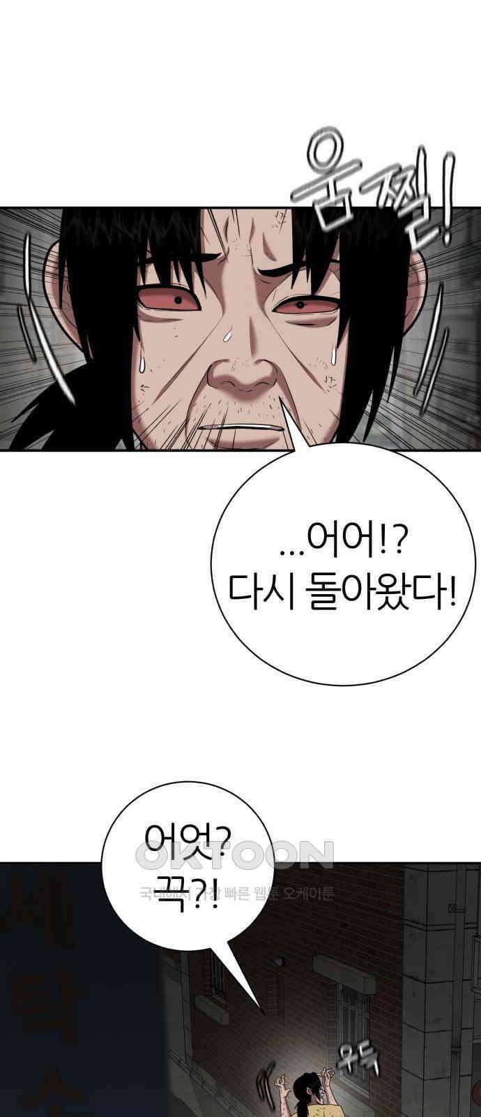 대리게임 69화 39