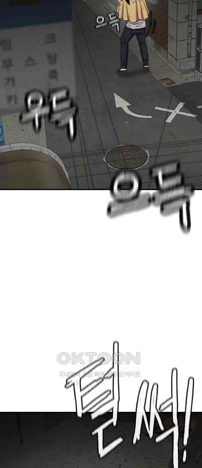대리게임 69화 40