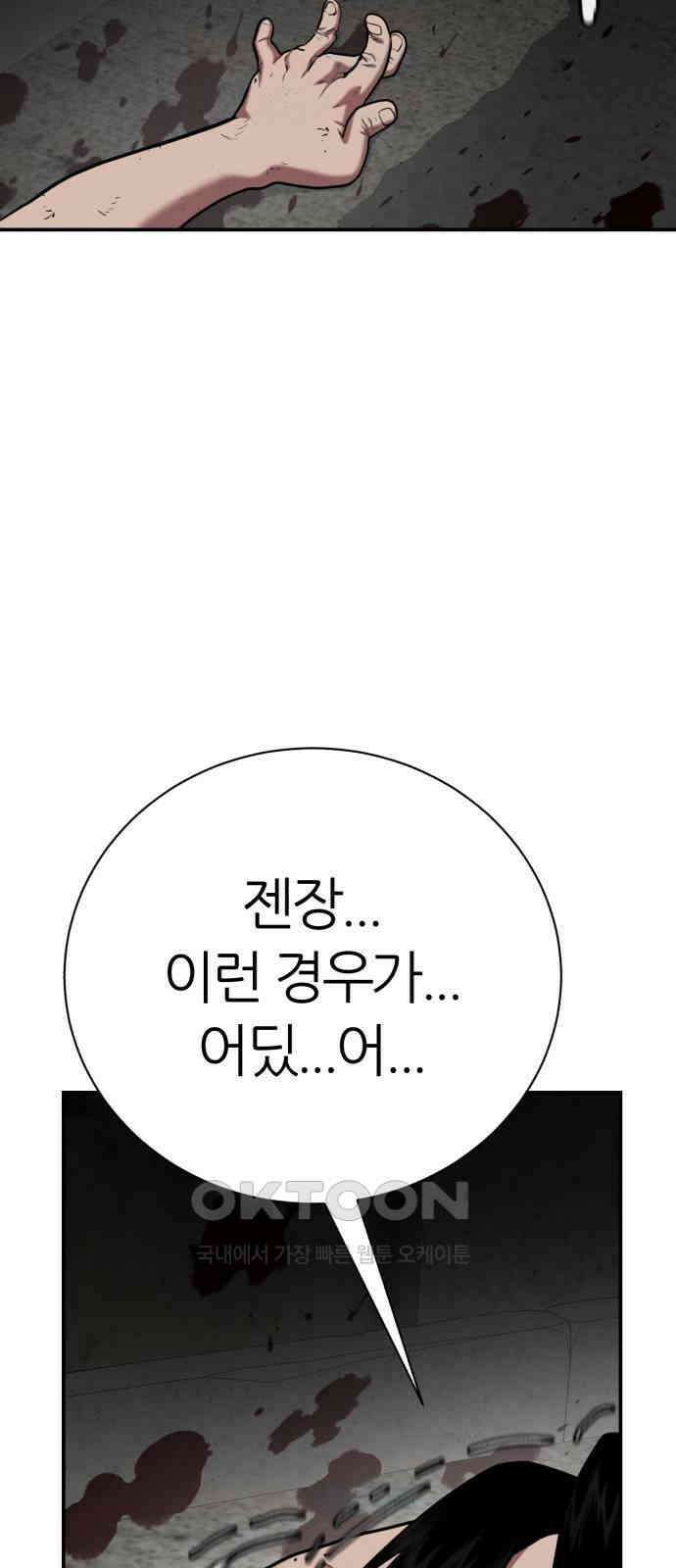 대리게임 69화 41