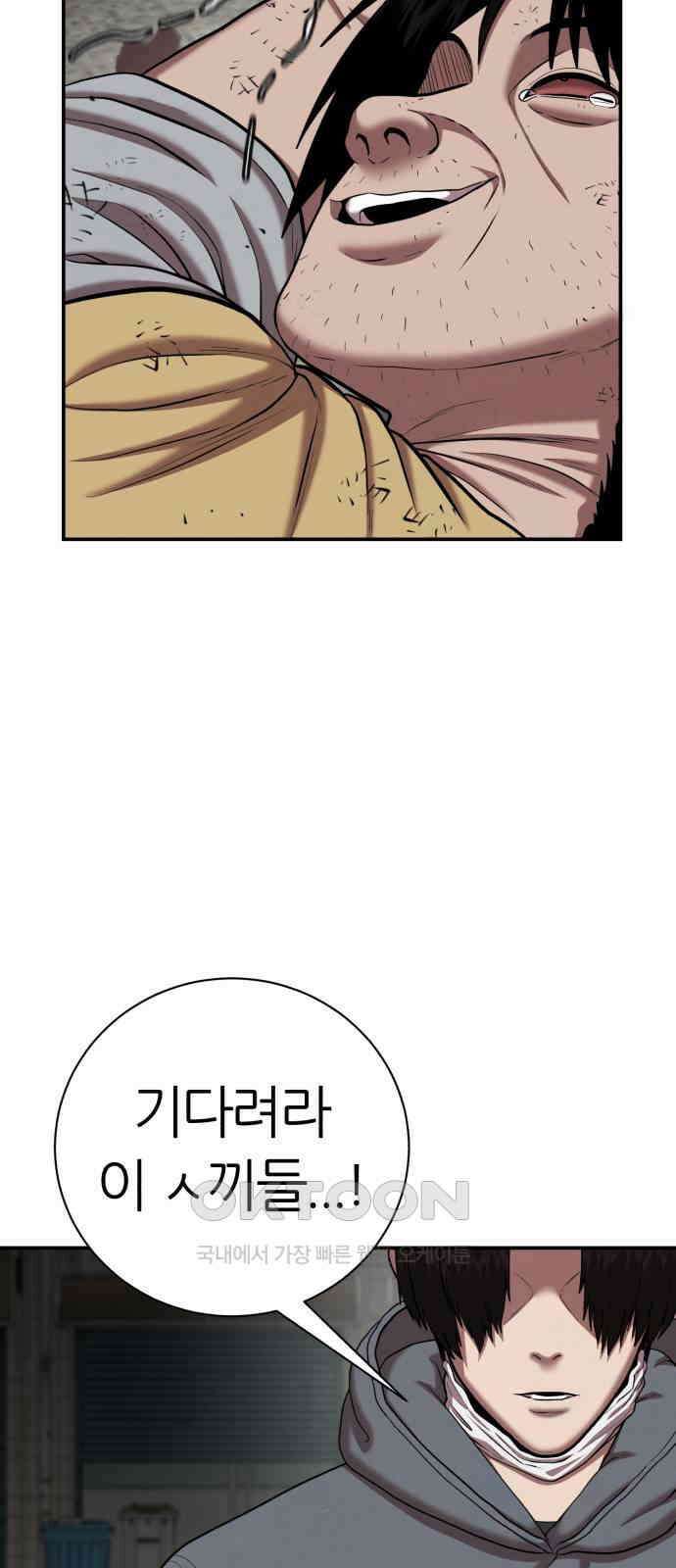 대리게임 69화 42