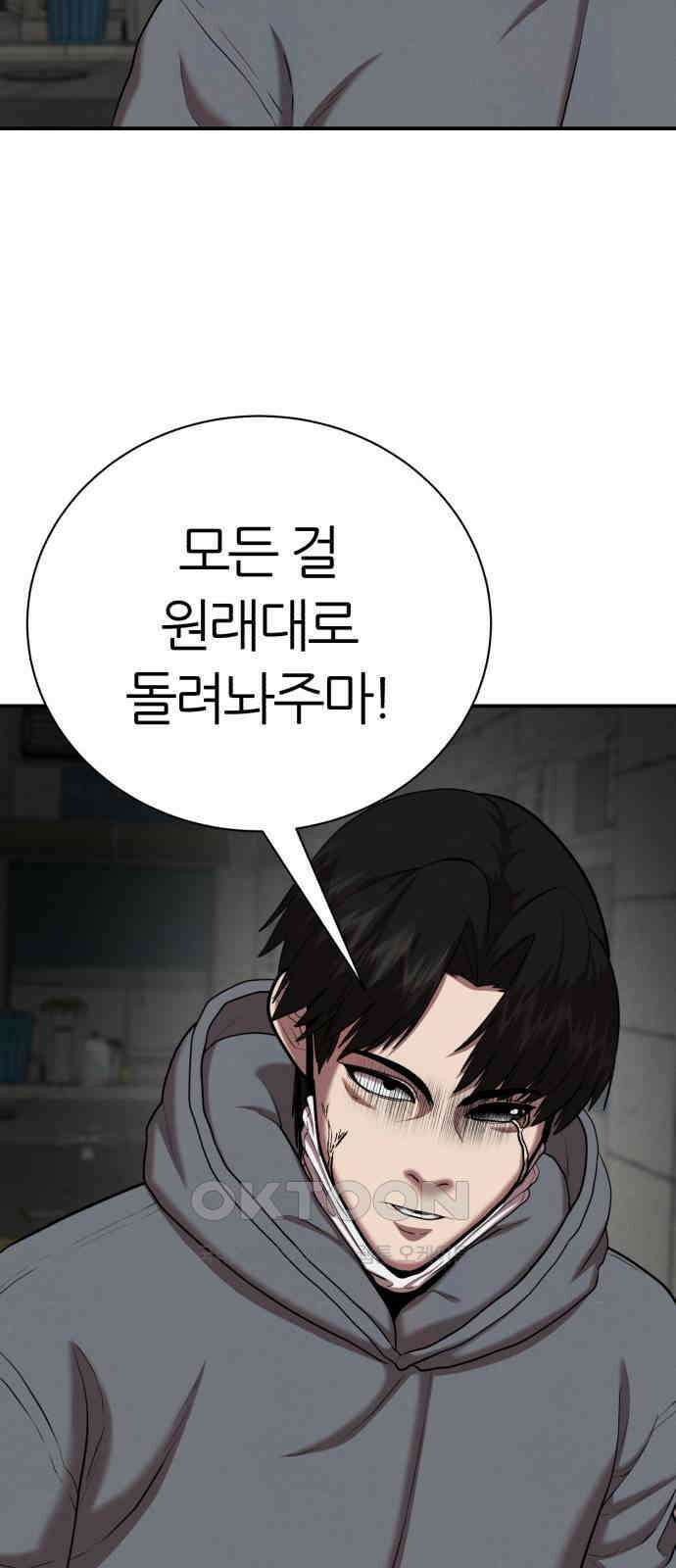 대리게임 69화 43