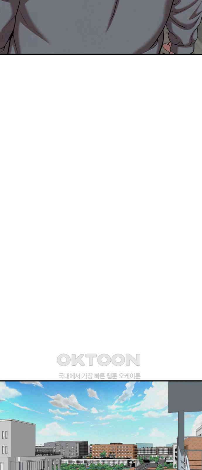 대리게임 69화 44