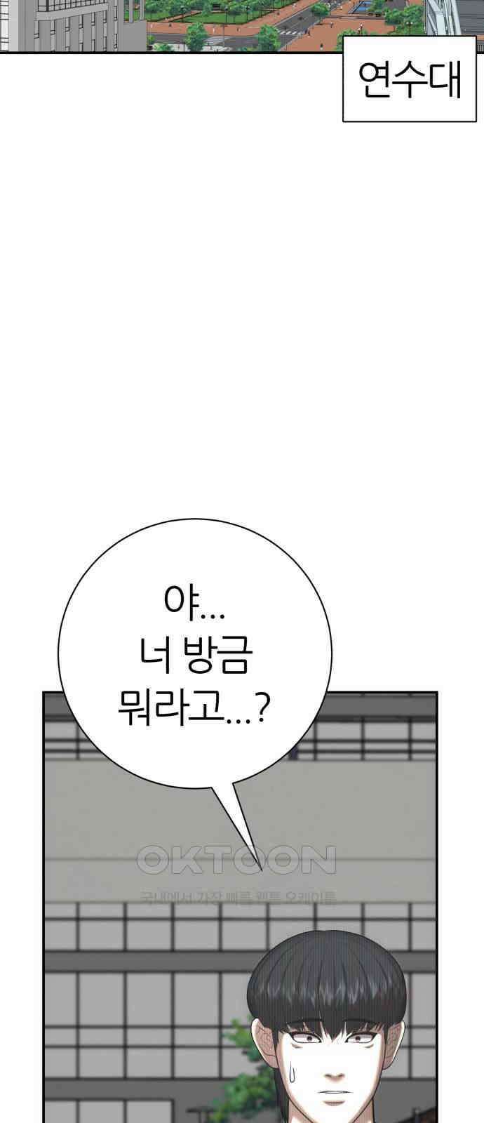 대리게임 69화 45
