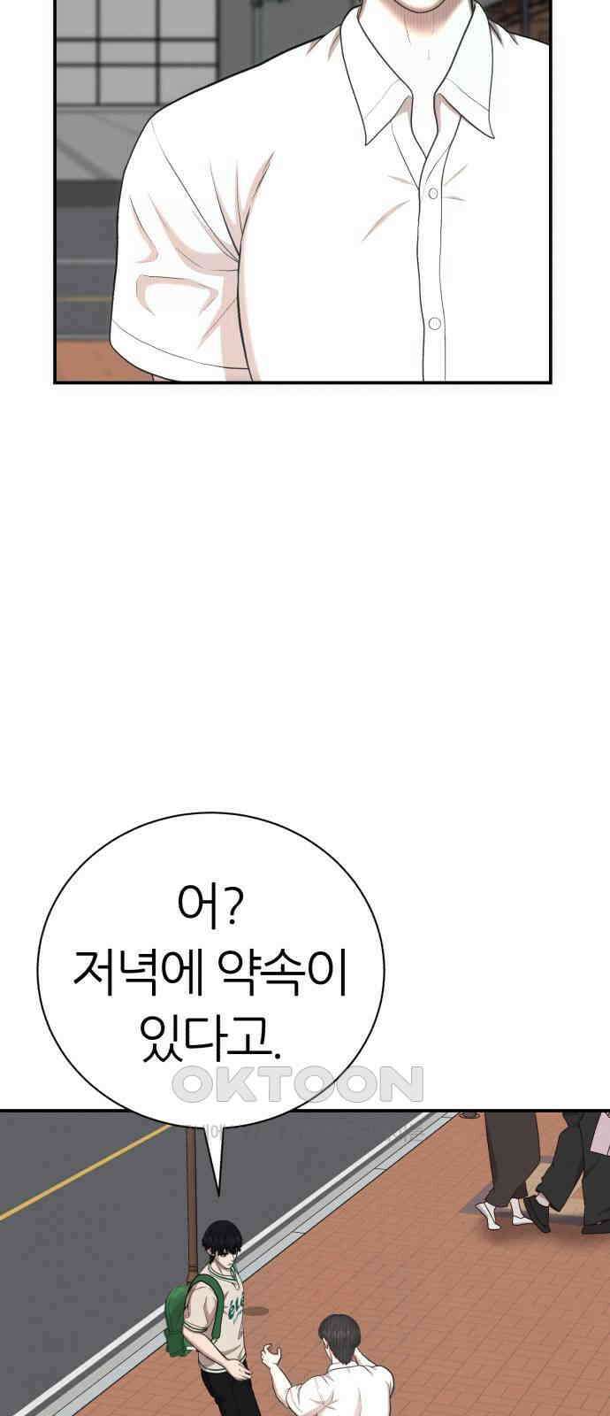 대리게임 69화 46