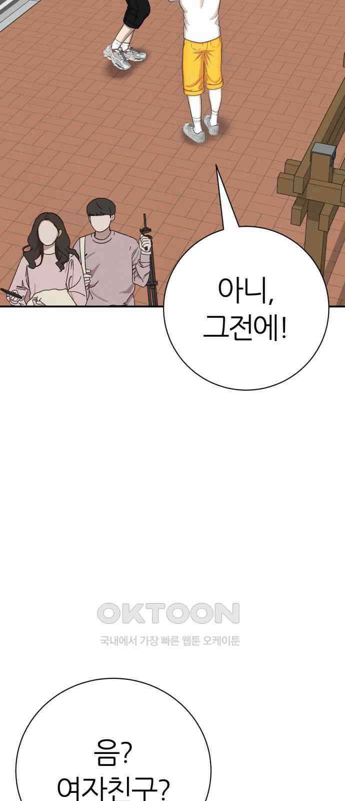 대리게임 69화 47