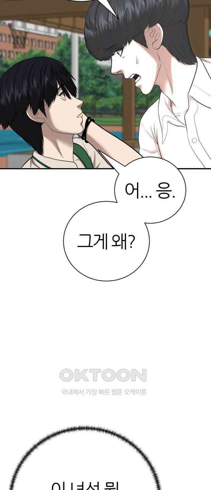 대리게임 69화 49