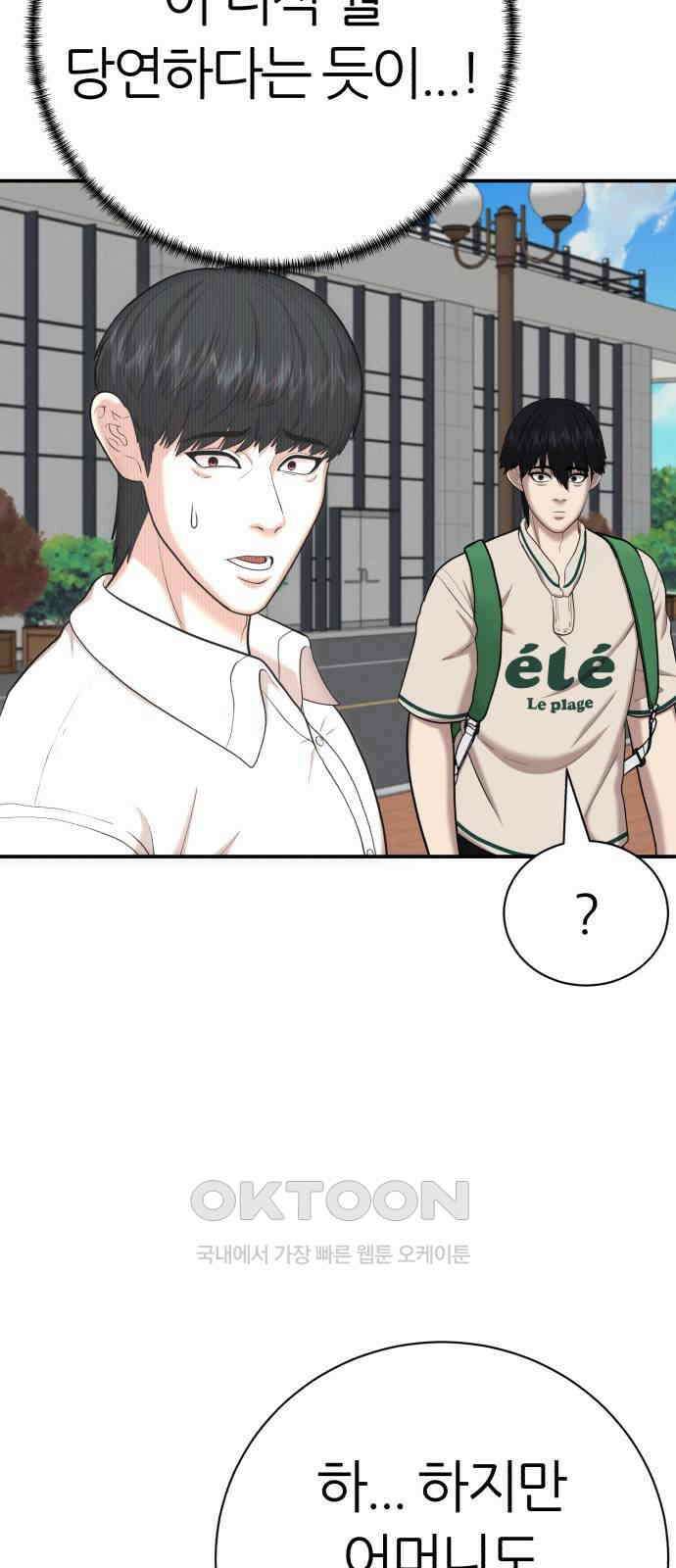 대리게임 69화 50