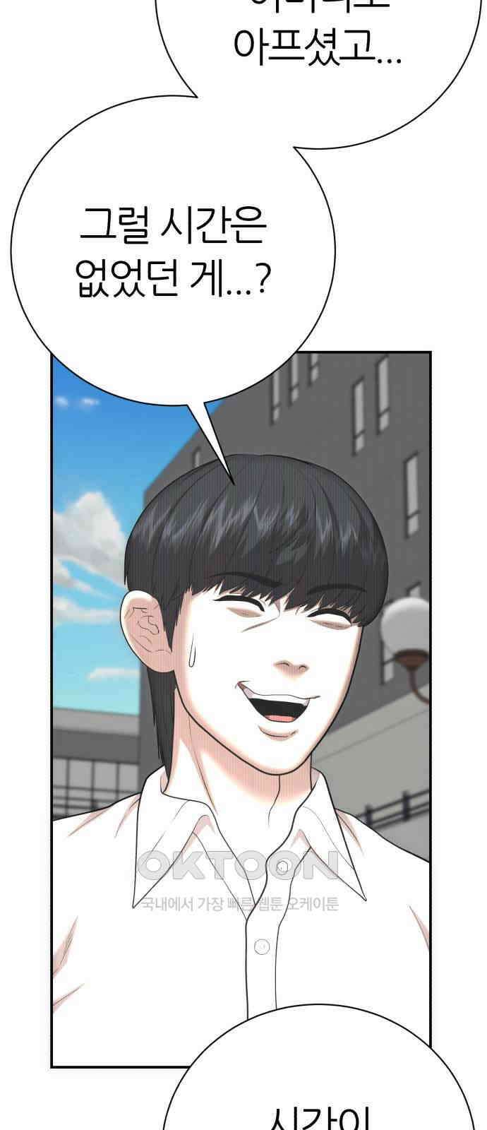 대리게임 69화 51