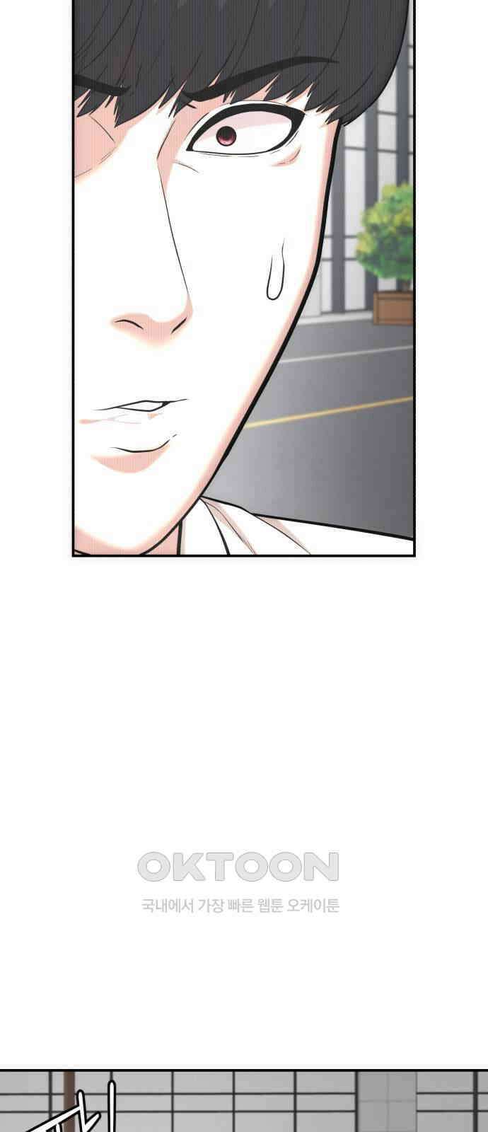 대리게임 69화 55