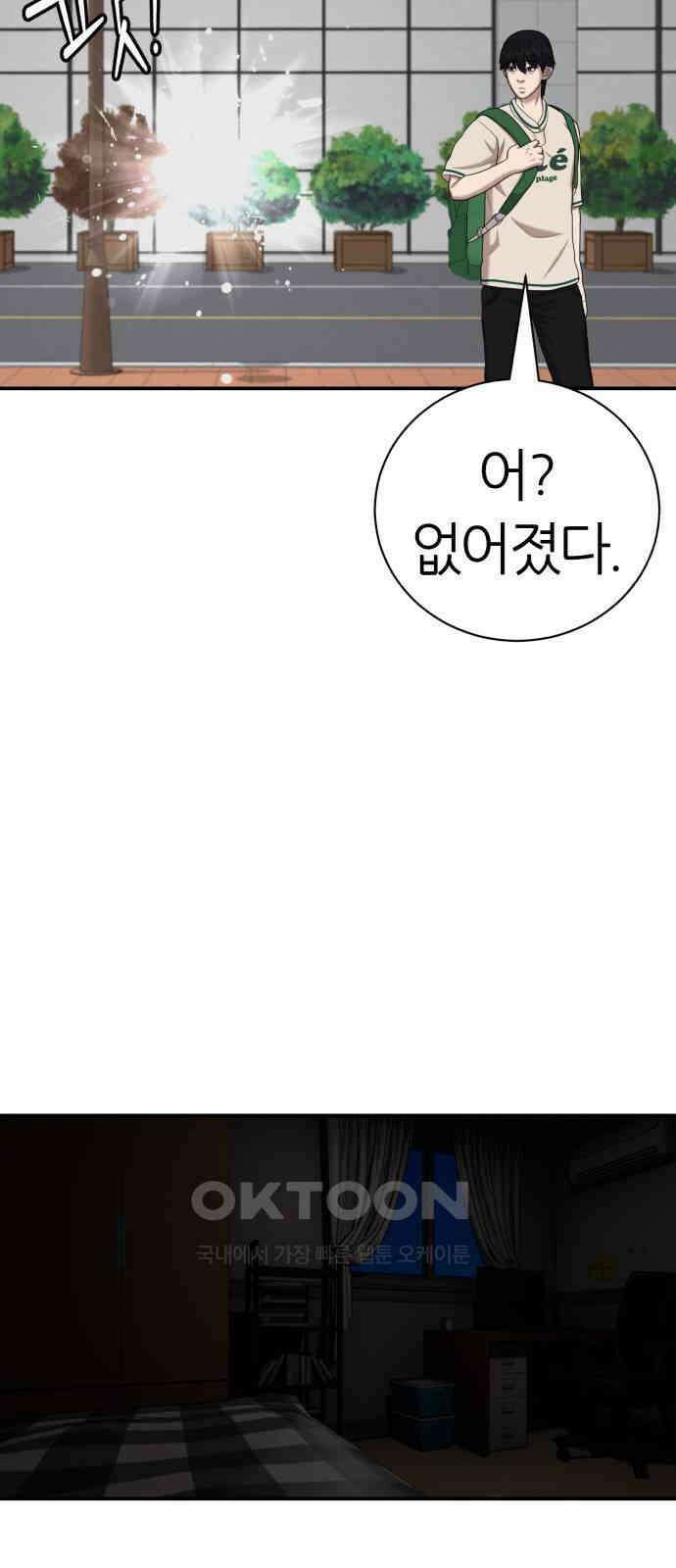 대리게임 69화 56