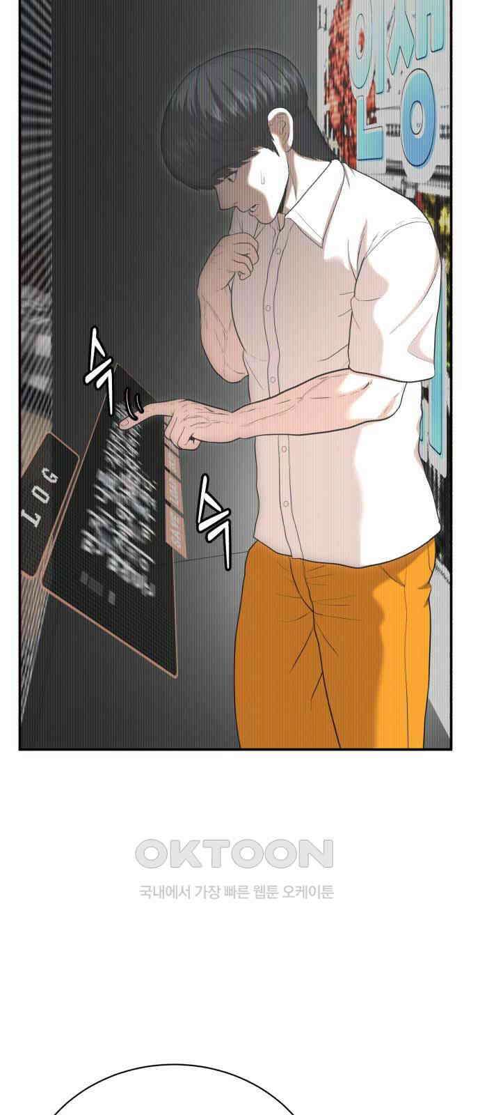 대리게임 69화 58