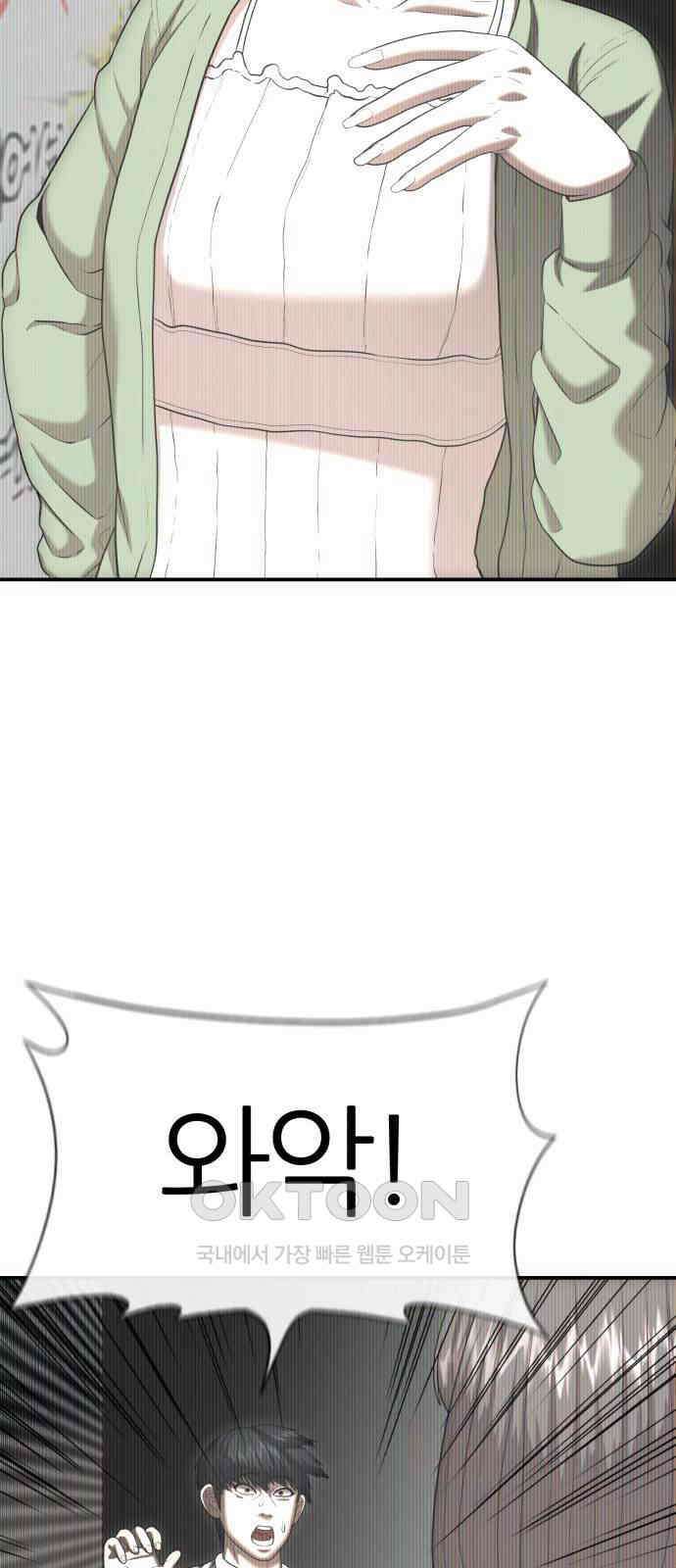 대리게임 69화 60