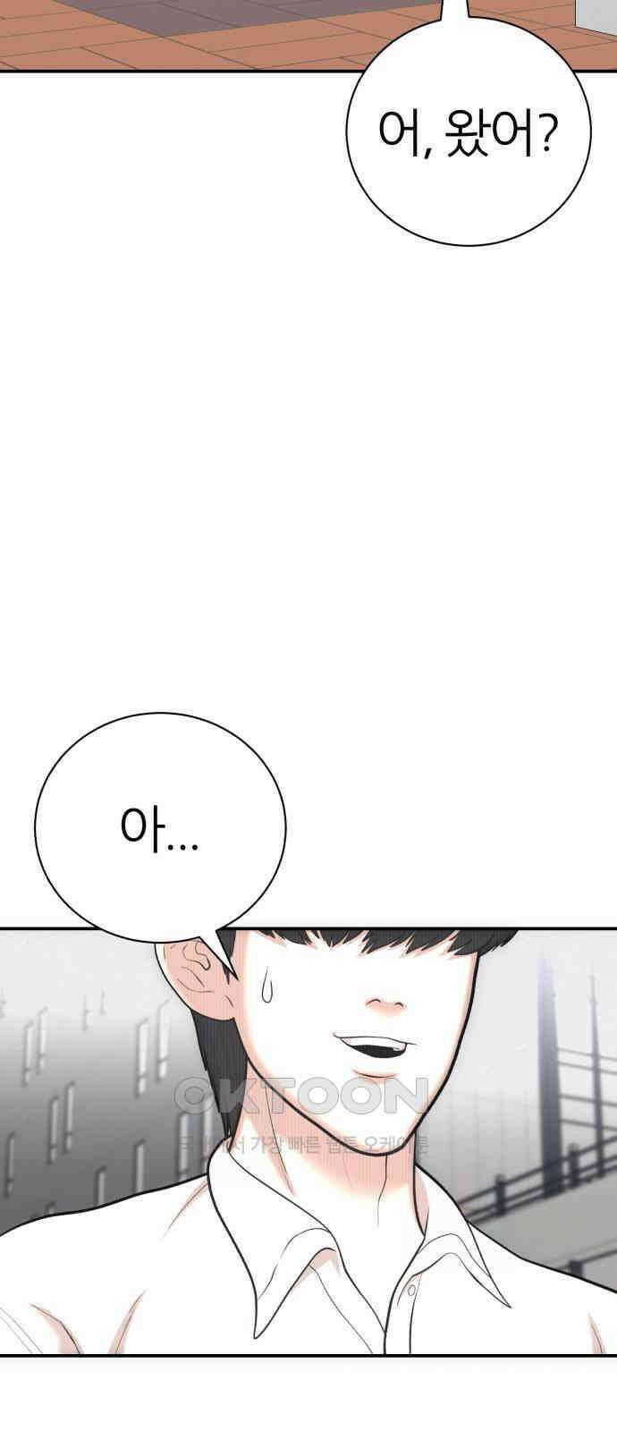 대리게임 69화 65