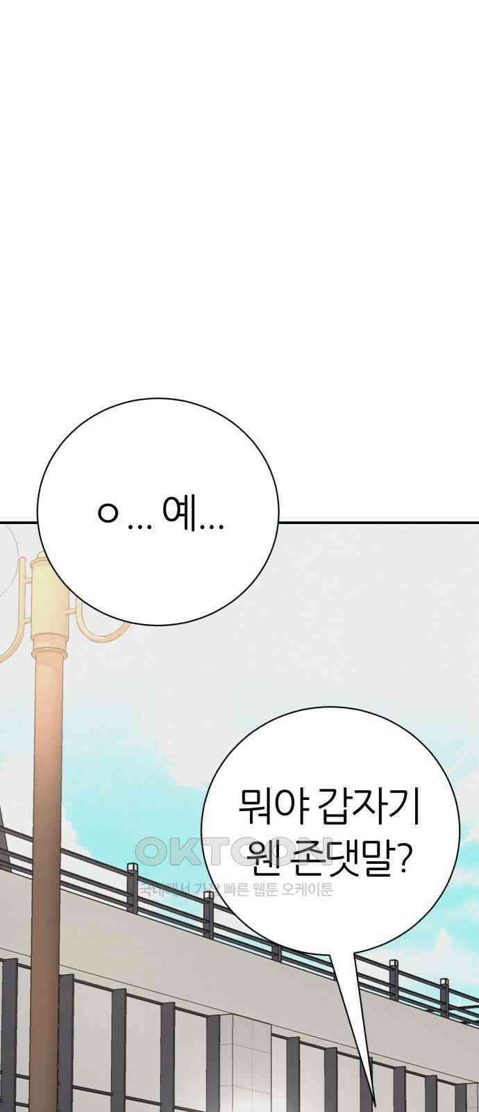 대리게임 69화 66