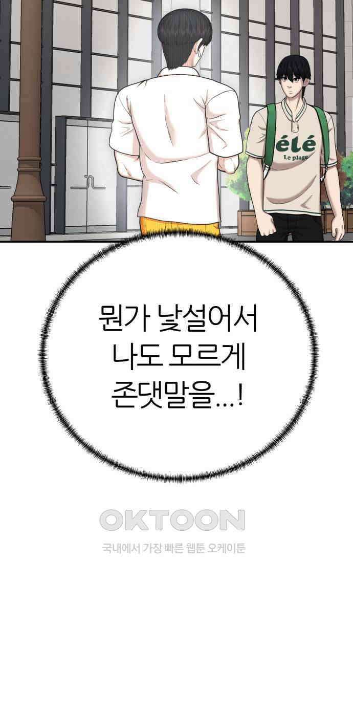 대리게임 69화 67