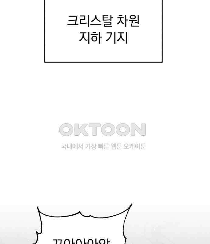 돌격! 용마치킨 88화 : 등장 3