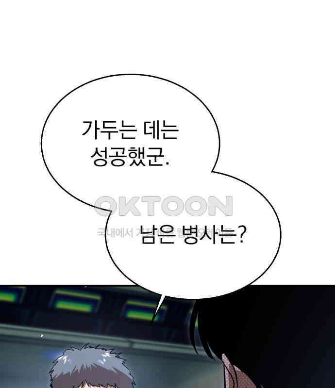 돌격! 용마치킨 88화 : 등장 7
