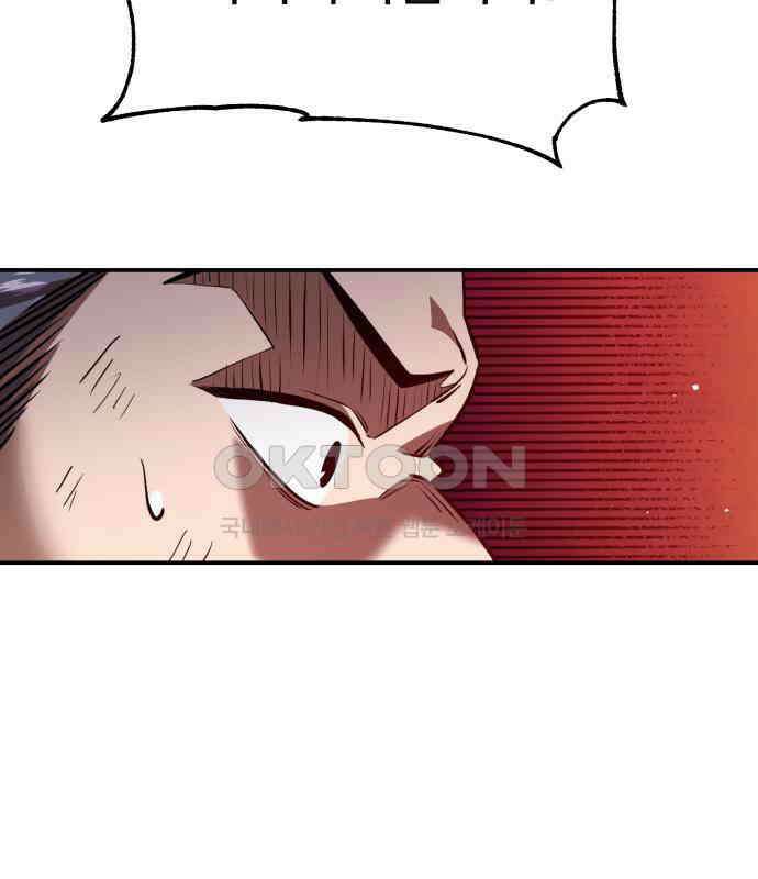 돌격! 용마치킨 88화 : 등장 12