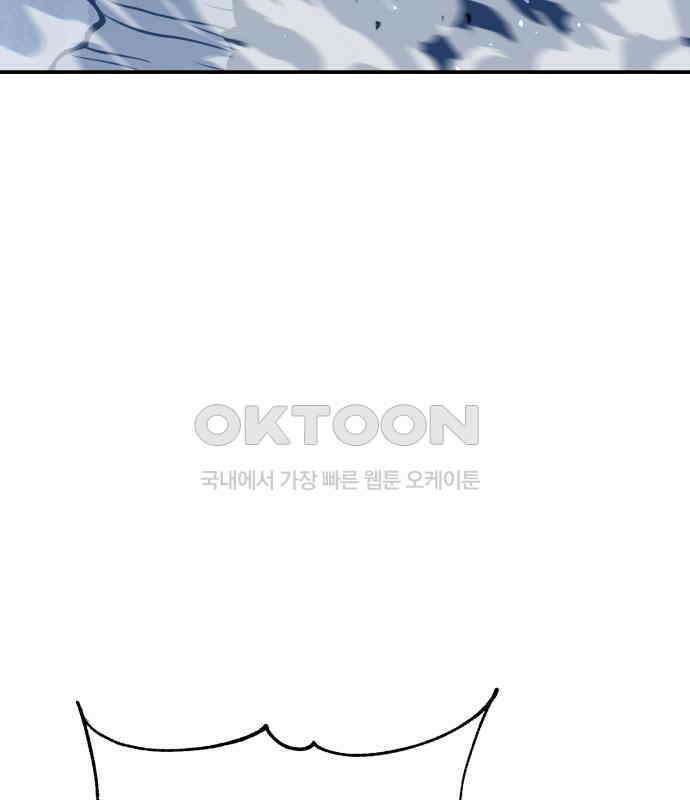 돌격! 용마치킨 88화 : 등장 19