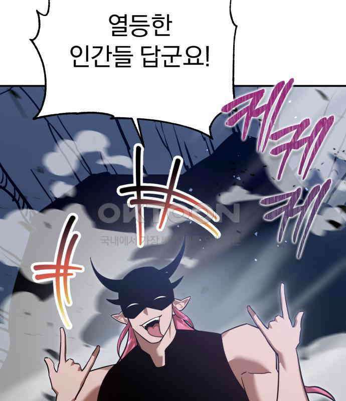 돌격! 용마치킨 88화 : 등장 20