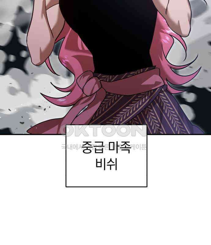 돌격! 용마치킨 88화 : 등장 21