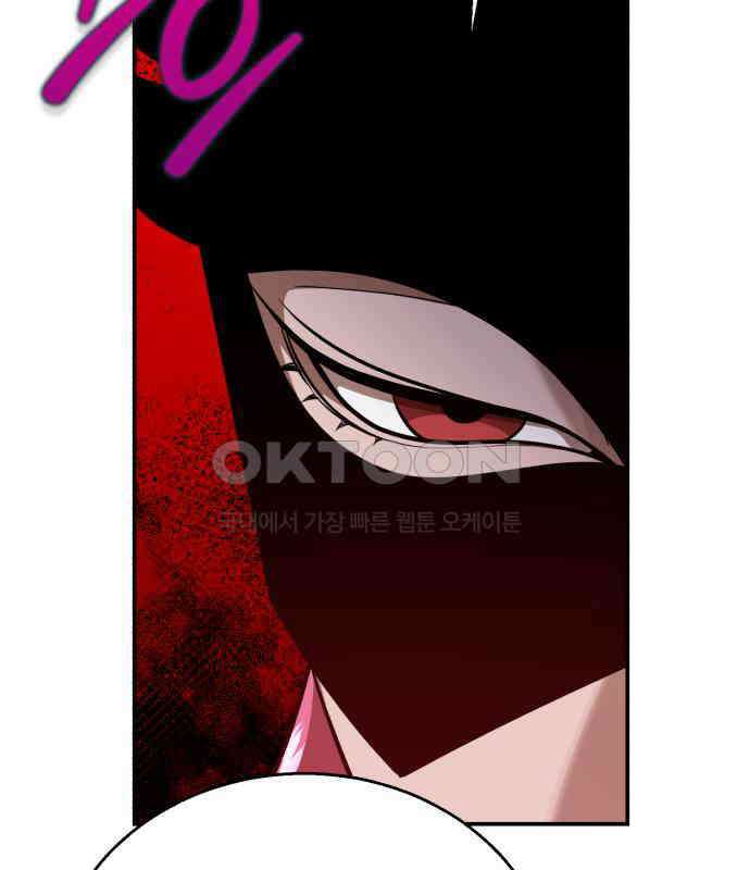 돌격! 용마치킨 88화 : 등장 23