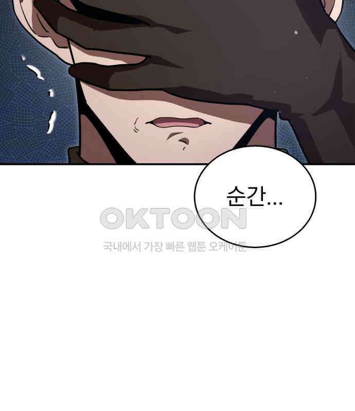 돌격! 용마치킨 88화 : 등장 33