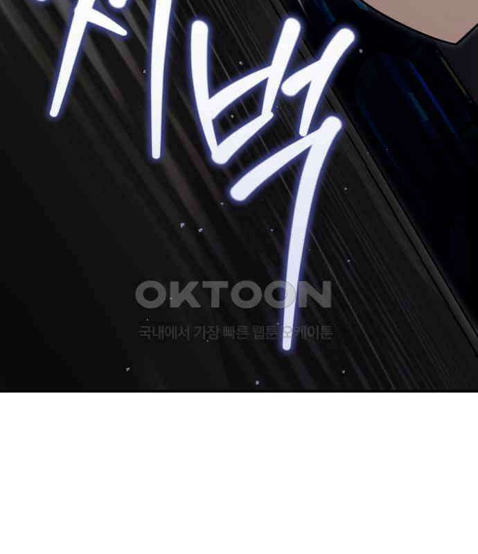 돌격! 용마치킨 88화 : 등장 37