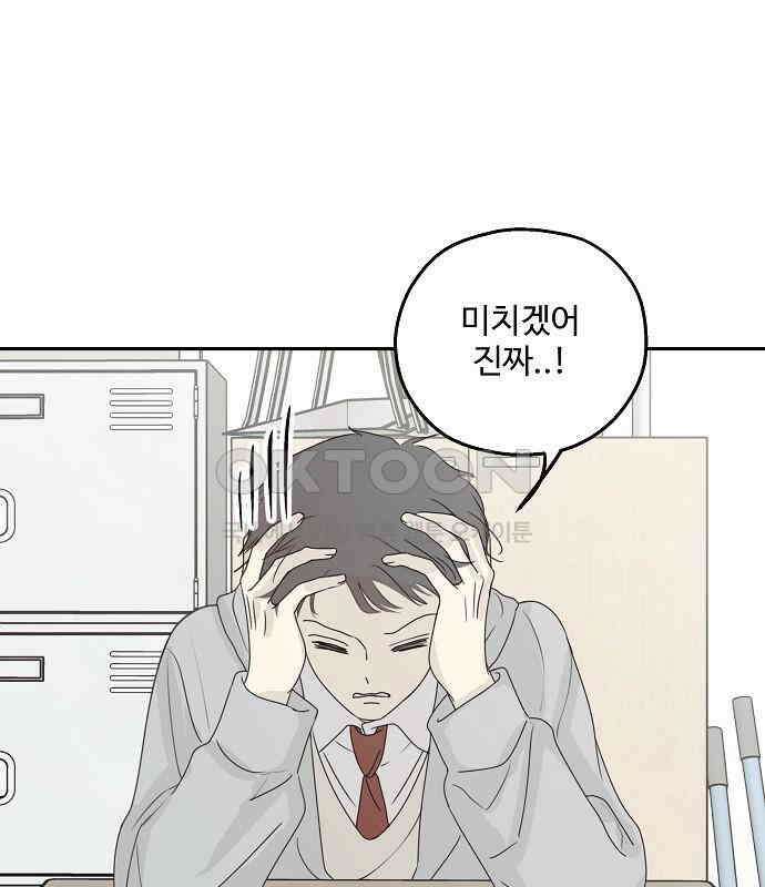 암호는 002! 42화 1