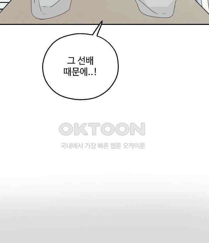암호는 002! 42화 2