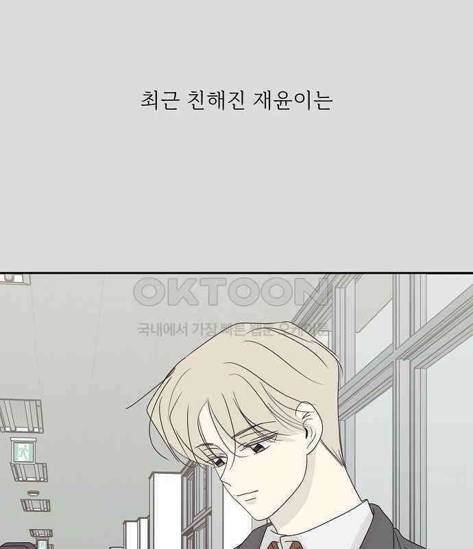 암호는 002! 42화 3
