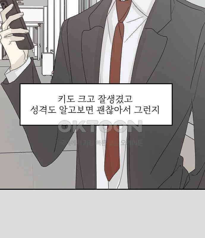 암호는 002! 42화 4