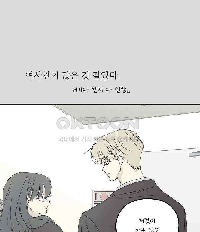 암호는 002! 42화 5