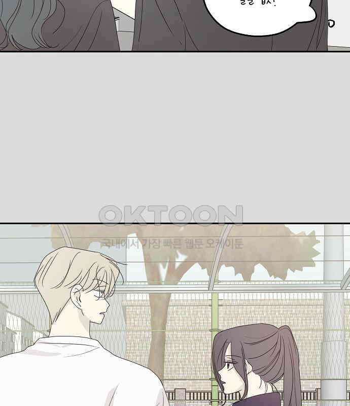 암호는 002! 42화 6