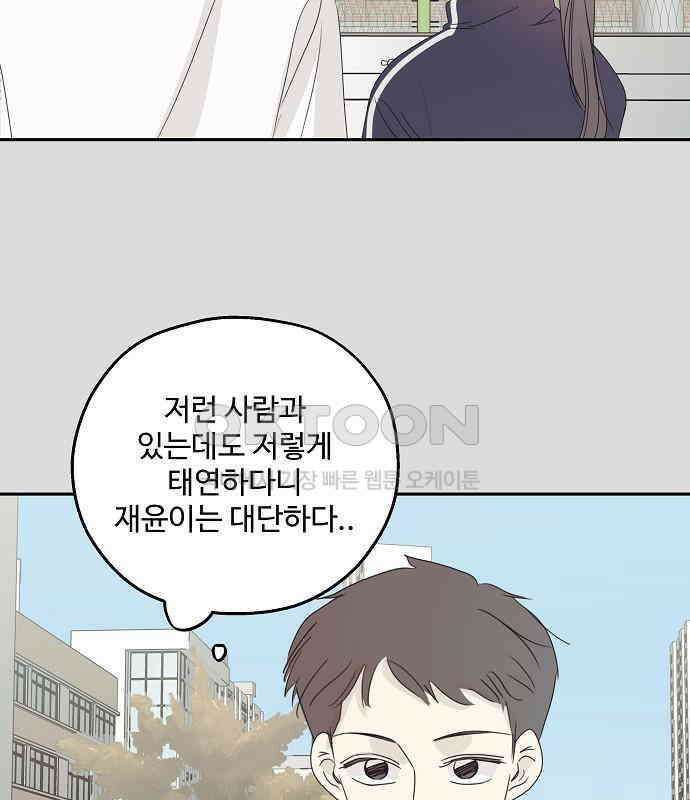 암호는 002! 42화 7