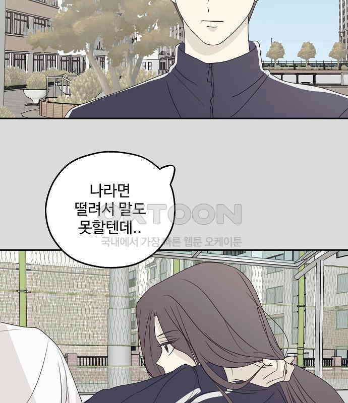 암호는 002! 42화 8