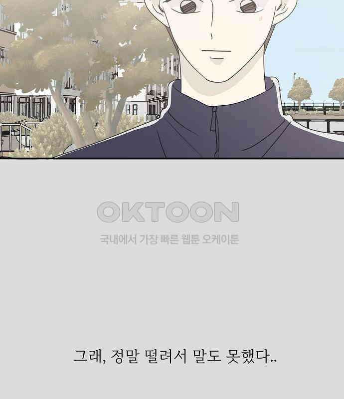 암호는 002! 42화 11