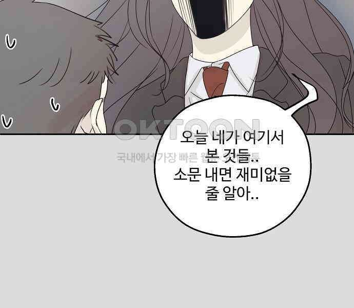 암호는 002! 42화 13