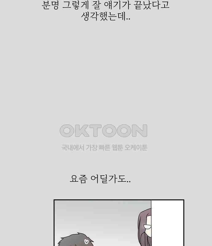 암호는 002! 42화 15