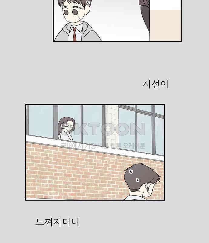 암호는 002! 42화 16