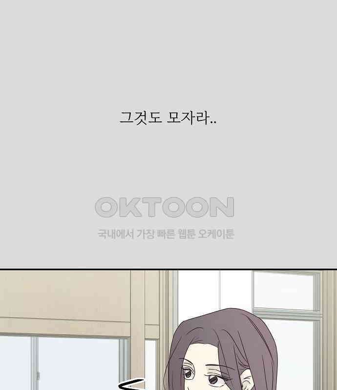 암호는 002! 42화 17