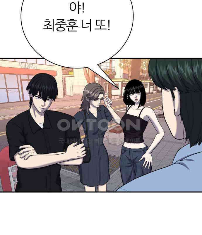 대리게임 75화 2
