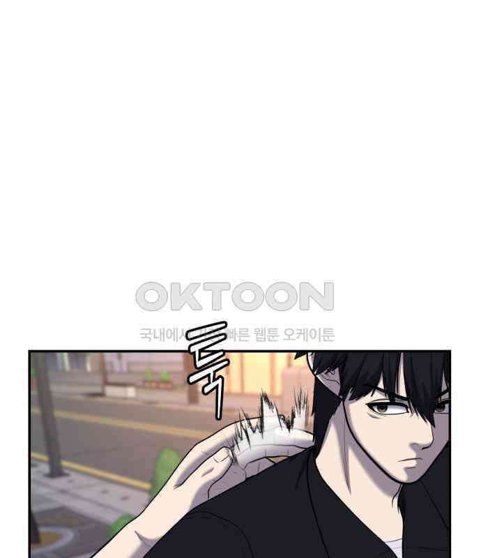 대리게임 75화 3