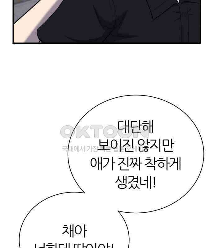대리게임 75화 4