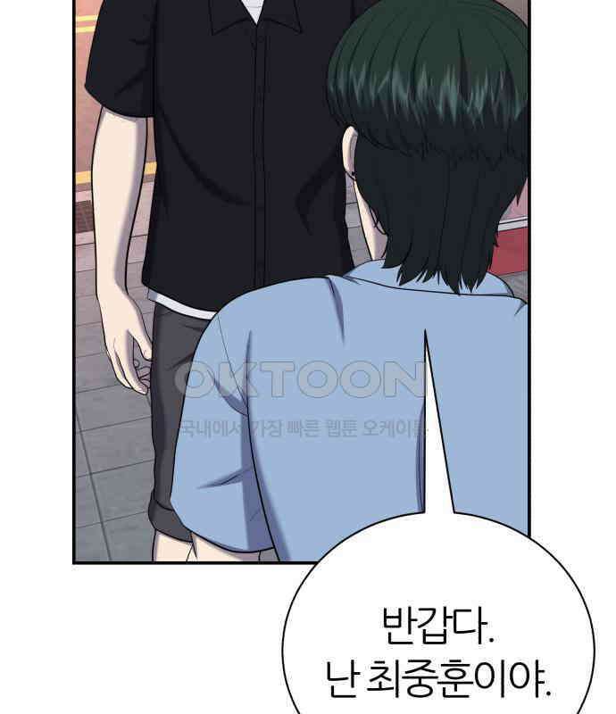 대리게임 75화 7