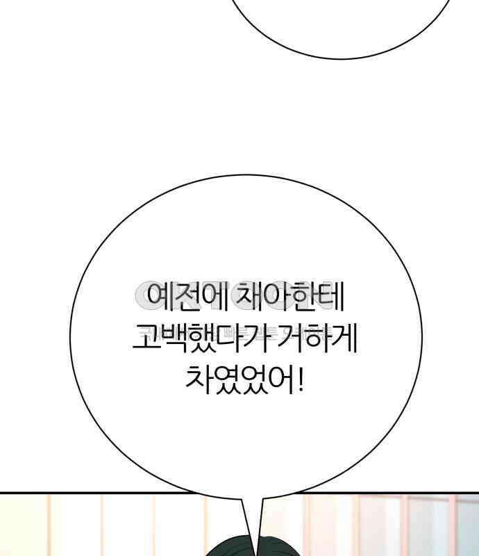 대리게임 75화 8