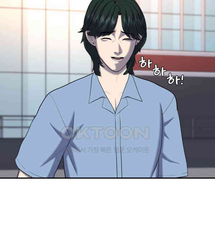 대리게임 75화 9