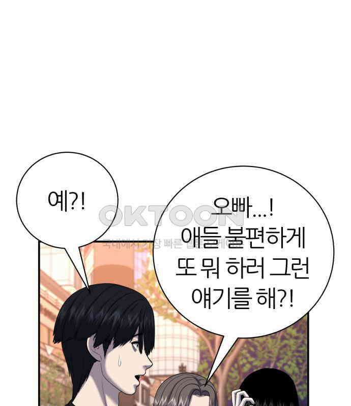 대리게임 75화 10