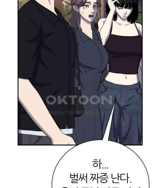 대리게임 75화 11