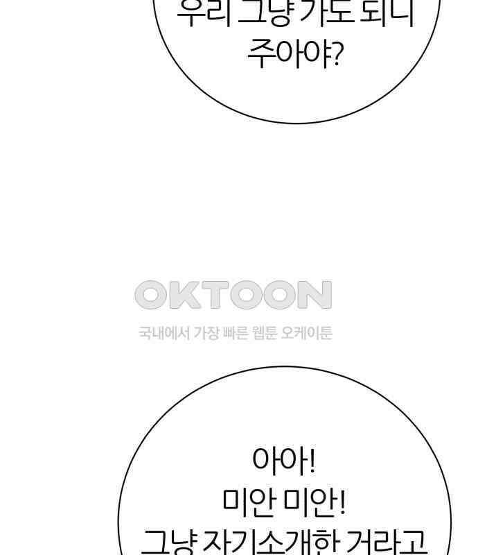 대리게임 75화 12